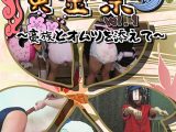CJD黄金祭vol.1