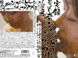 実録 おっぱいボロン、ち○こビーン、しっこシャー、うんこブリブリ